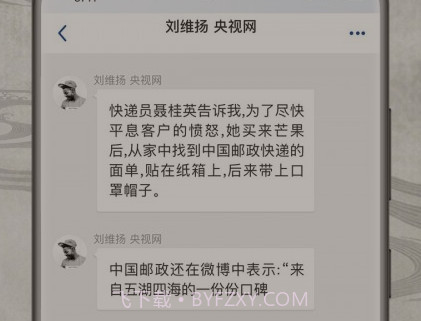 报道员v3.0.15截图