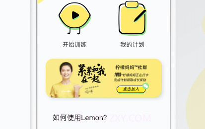 Lemon乐檬v1.0.6截图