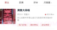 众瀛宝V2.1.5截图