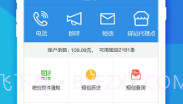 快递员小助手V4.2.7截图