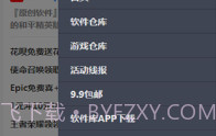 zero秘阁V2.7截图