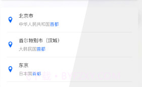 伪装虚拟定位v3.4.8截图