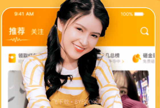 兔几直播v2.5.12截图