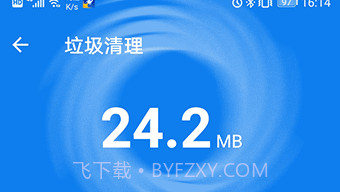 全能加速神器v1.0.5截图