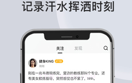 汗刻健身v1.0.12截图