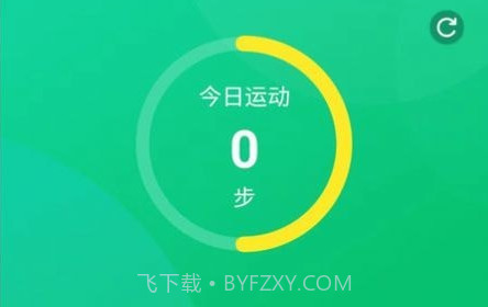 天天爱健康v1.12截图