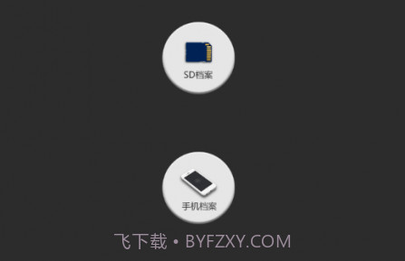 idwellv01.2.9截图