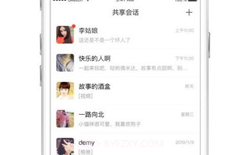相册宝appv2.0.8截图