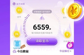 玩赚魔盒v1.6.9.11截图