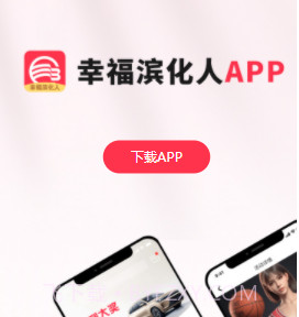 幸福滨化人v1.1.17截图