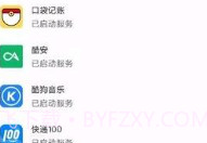 李跳跳2.0V1.8截图
