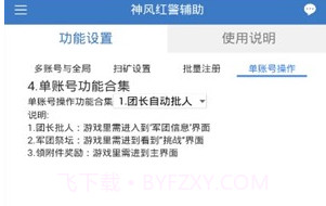 神风红警辅助v1.7截图