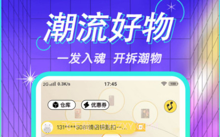 星选盲盒v1.0.11截图