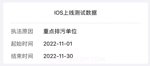 冀上双随机v1.1.10截图
