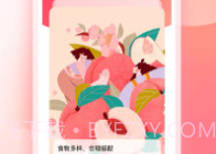 天机八字V1.0.5截图