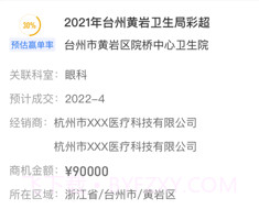 医贝v1.0.11截图