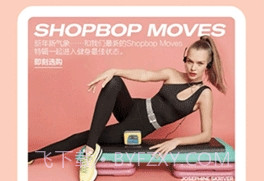 Shopbop烧包网v4.5.5截图