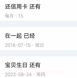 喵喵倒数日纪念日v1.5.10截图