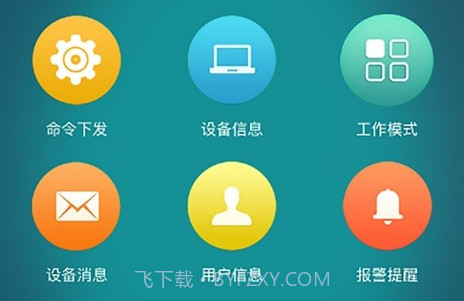 宝技在线v3.3.8截图