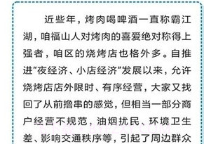 福在福山v0.1.8截图