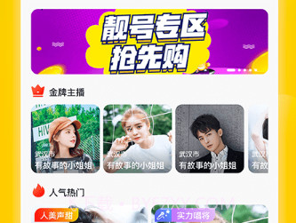 牡丹直播v3.9.6截图