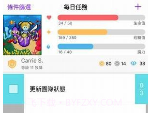 Habiticav1.8.12截图