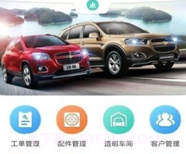 驿车驹V1.2.7截图