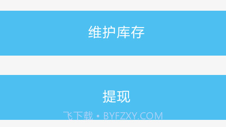 集市联v2.11截图