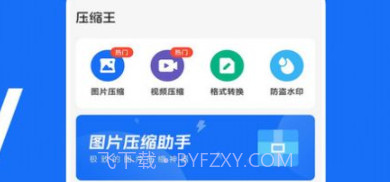 全能压缩王v1.2.7截图
