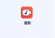 甜影v1.3.7截图