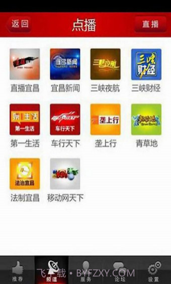 三峡手机台v1.50截图