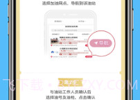 优惠加油v5.1.7截图