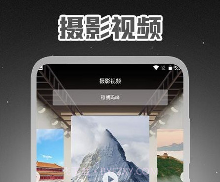 专业摄影大师v1.14截图