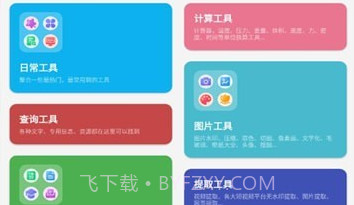 纠结工具箱V闁跨喐鏋婚幏鐑芥晸閺傘倖瀚归拃宥夋晸閽樺鏆旈柛妤佹偋1.5截图