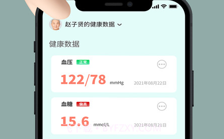敬老通v1.0.11截图
