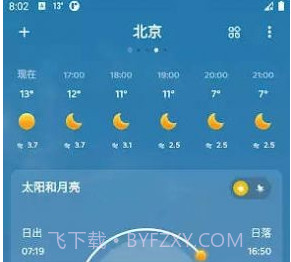 嘀嗒天气v1.0.11截图