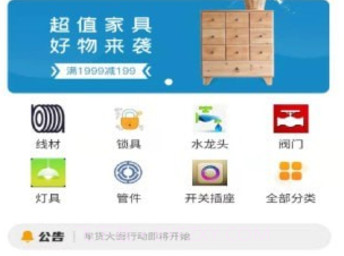 修修v2.0.8截图