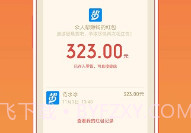 众人邦帮赚钱(接单赚钱工具)V4.3.2 安卓最新版V4.3.5截图
