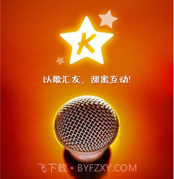 大家来K歌v4.2.7截图