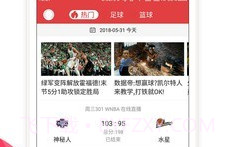 唯彩看球v5.7.8截图