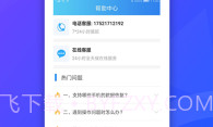 手机聊天记录恢复软件V3.6截图