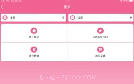 我的美妆箱V1.0.8截图