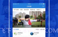 云南通·腾冲市V3.0.8截图
