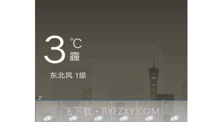 真好日历v1.0.14截图