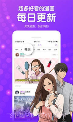 乌拉漫画1.7截图