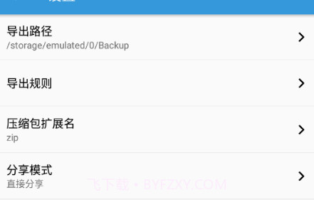 茄子文件快传v16 鐎瑰宕渧1.10截图