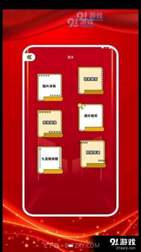 图贴士v1.13截图