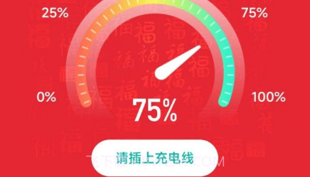 可乐充电V2.0.4截图