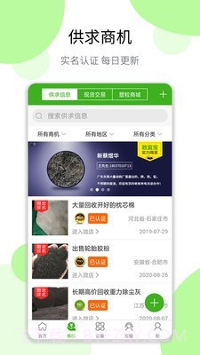 变宝通1.8截图