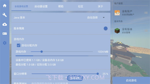 fold craft launcher启动器V1.1.8截图